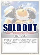 ギリわるロボ 【hBP07-094U】